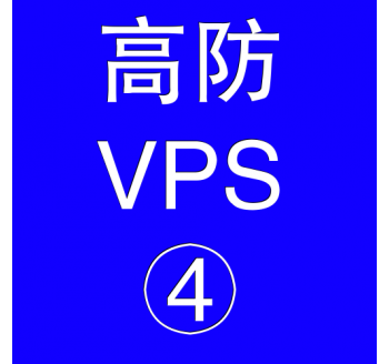 美国高防VPS主机16384M，谷歌网页浏览器手机版